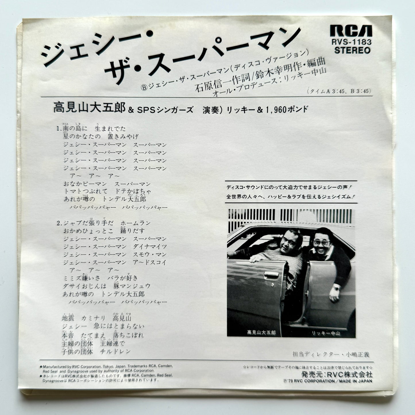 Super Jesse & SPS Singers - Jesse The Superman (Original Promo Press)