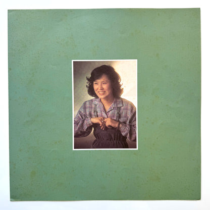 Yasuko Kawashima - 或る町から… (Original Press)