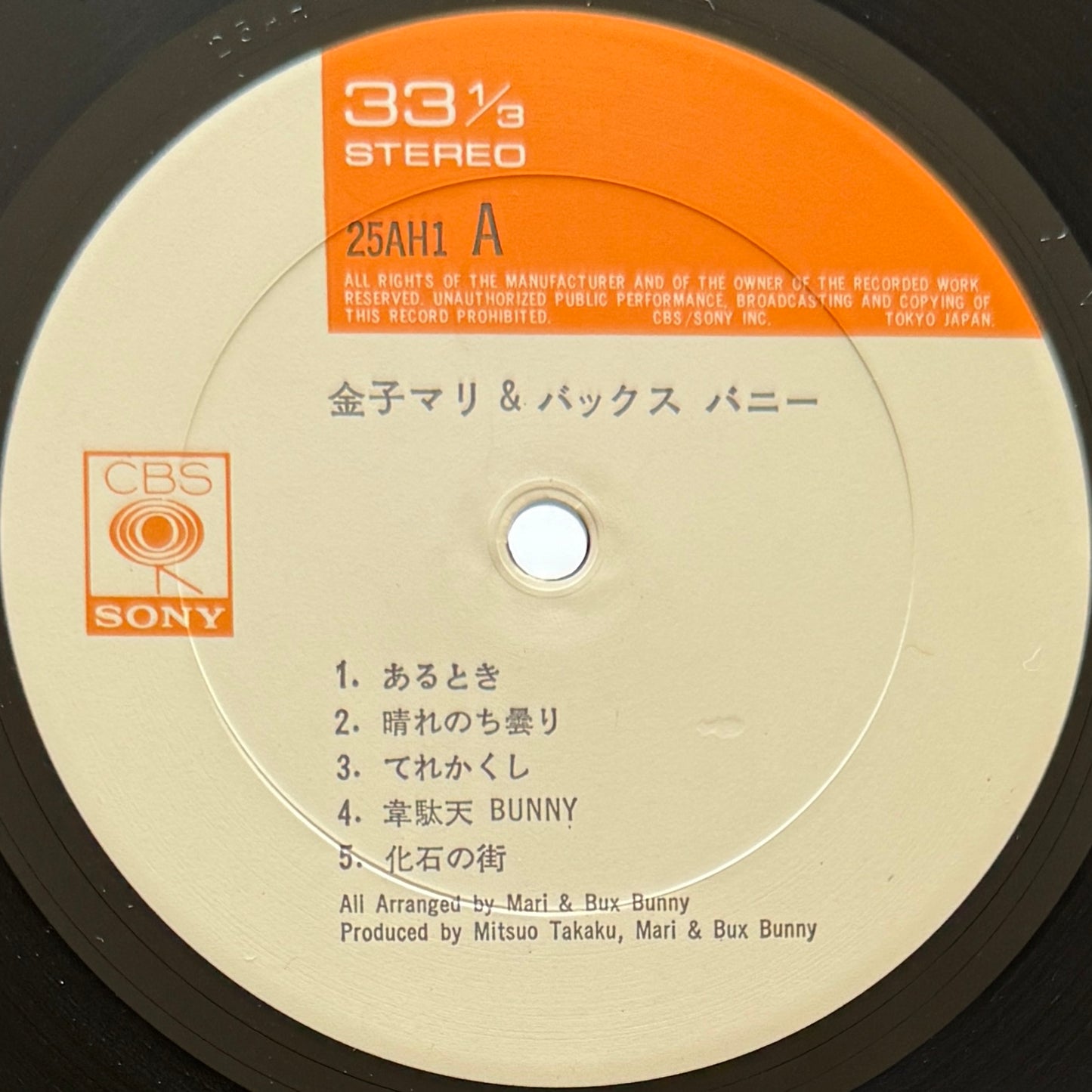 Mari & Bux Bunny - Mari & Bux Bunny (Original Press)