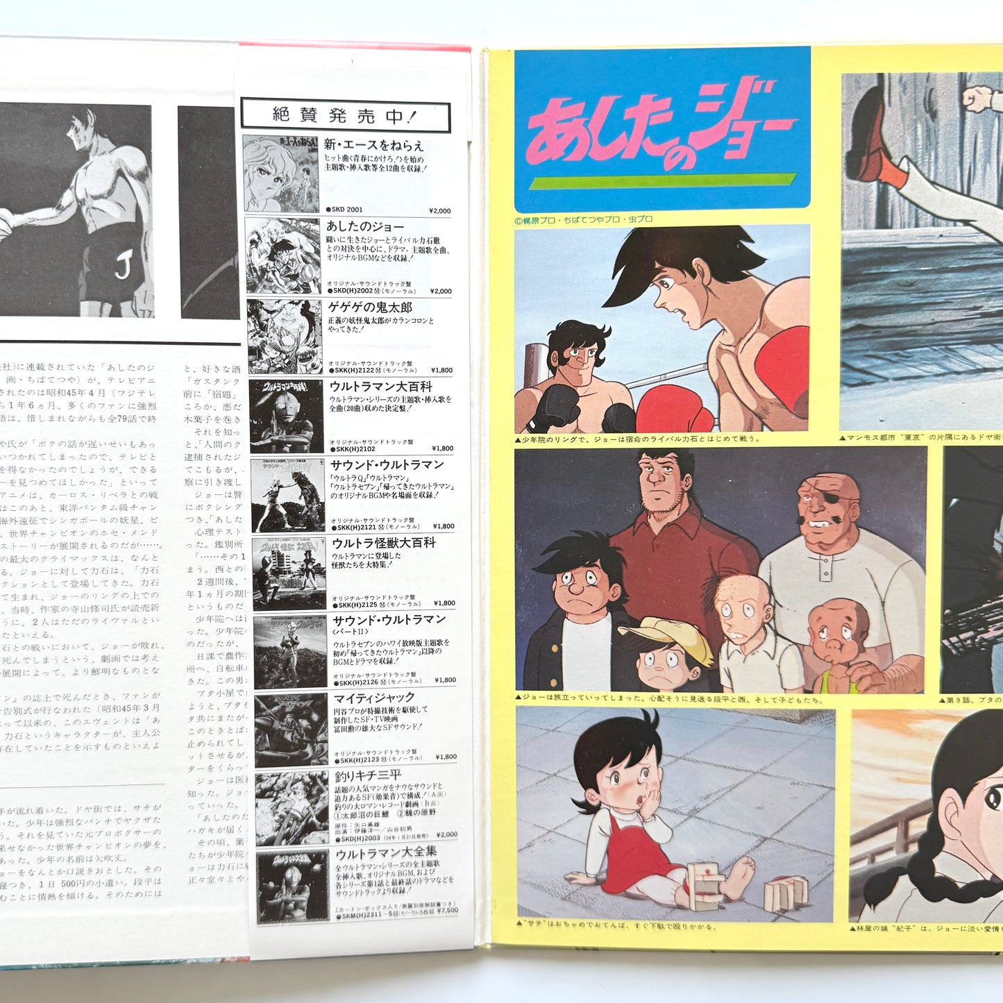 VA(Masao Yagi) - OST「あしたのジョー」 (Original Press)