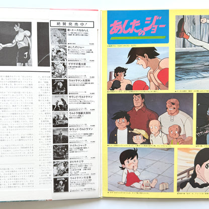 VA(Masao Yagi) - OST「あしたのジョー」 (Original Press)