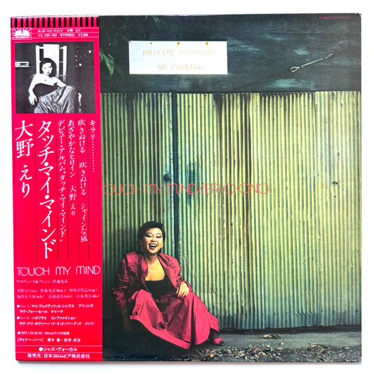 Eri Ohno - Touch My Mind (Original Press)
