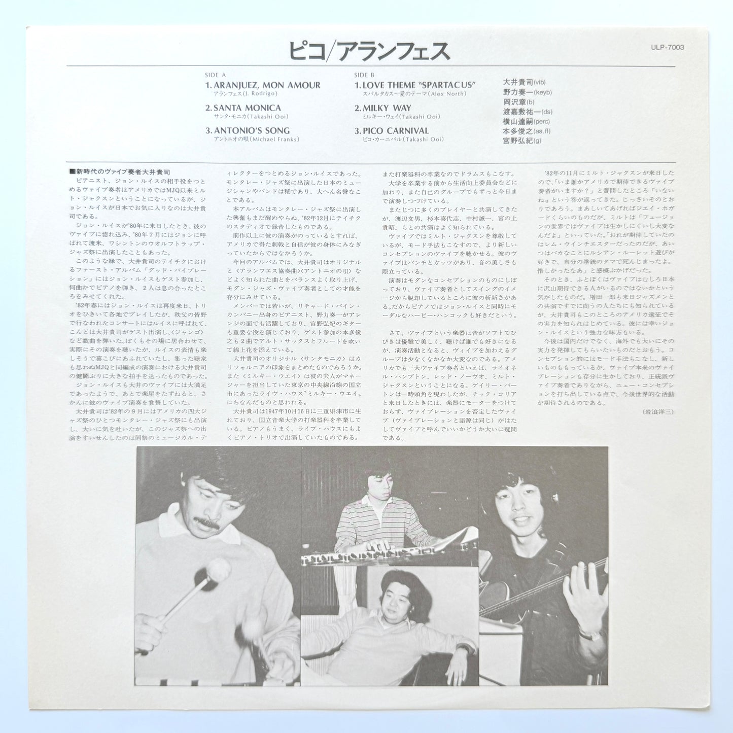 Pico - Pico (Original Press)