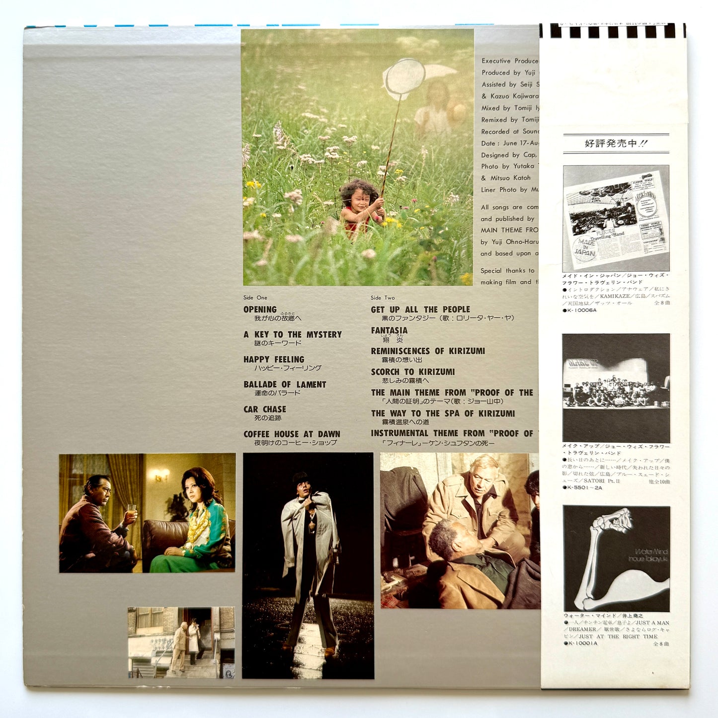 Yuji Ohno & His Project - OST「Proof Of The Man」 (Original Press)