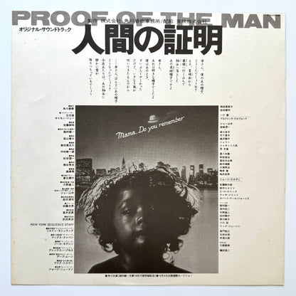 Yuji Ohno & His Project - OST「Proof Of The Man」 (Original Press)