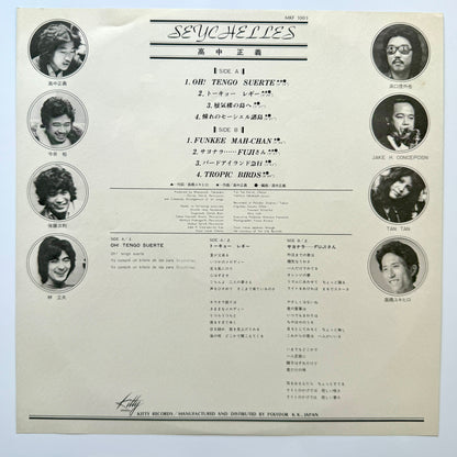 Masayoshi Takanaka - Seychelles (Original Press)