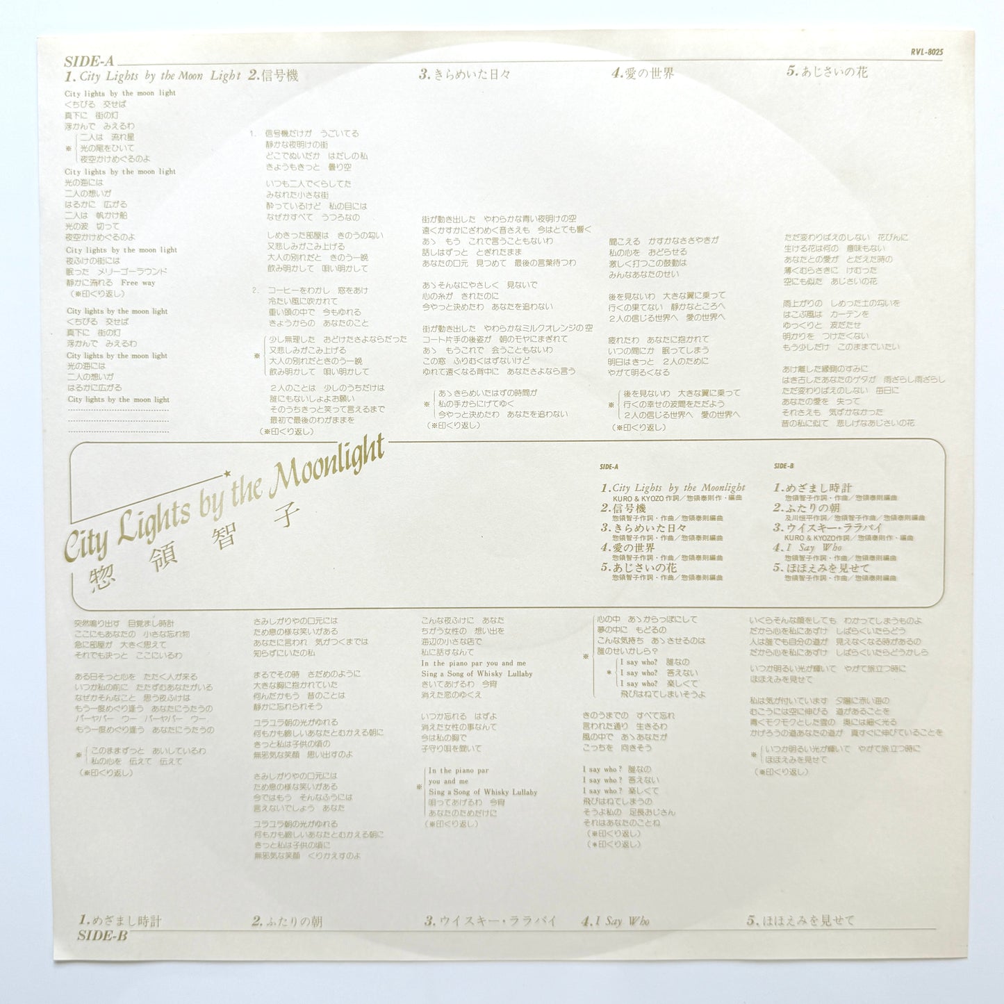 Tomoko Soryo - City Lights By The Moonlight (Original Press)