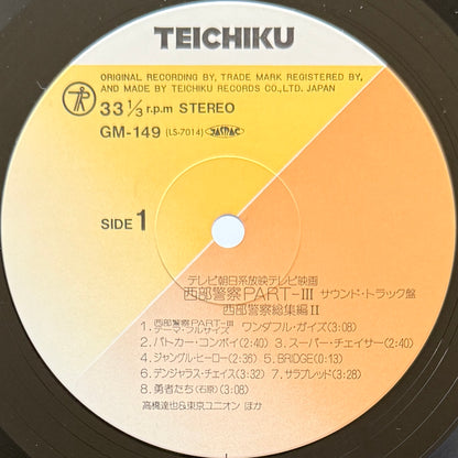 Kentarou Haneda / Tatsuya Takahashi & Tokyo Union - 西部警察 Part 3 (Original Press)