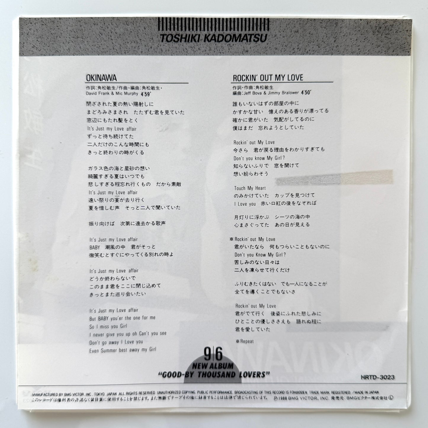 Toshiki Kadomatsu - Okinawa (Promo-only Release)