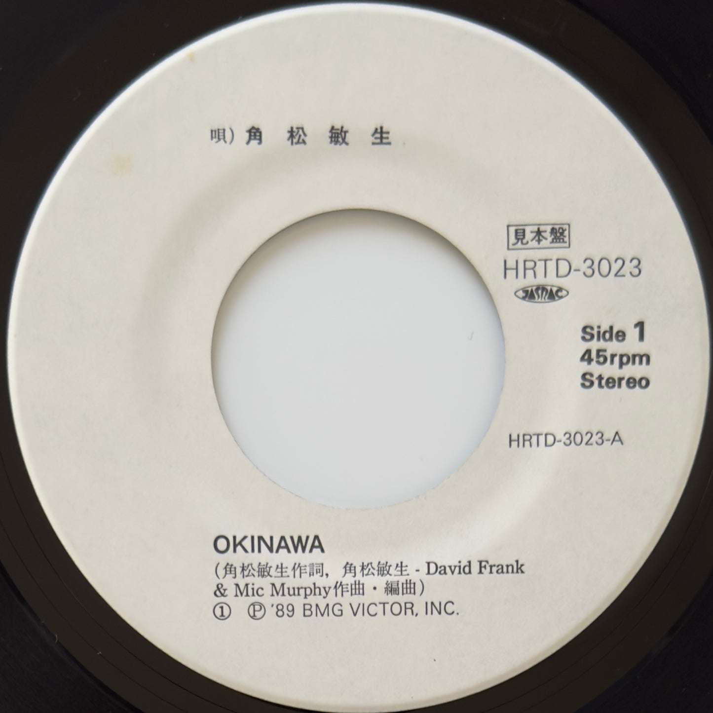 Toshiki Kadomatsu - Okinawa (Promo-only Release)