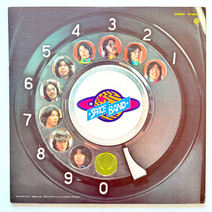 Captain "Hiro" & The Space Band (Hiro Tsunoda) - "Lost" Or "Found"? (Original Press)