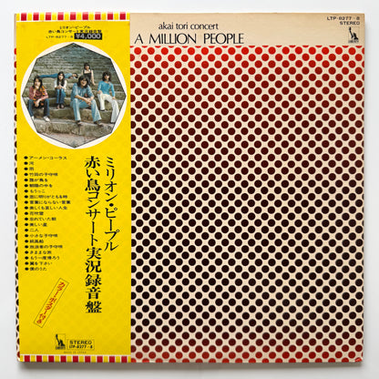 Akai Tori - A Million People (Original Press)