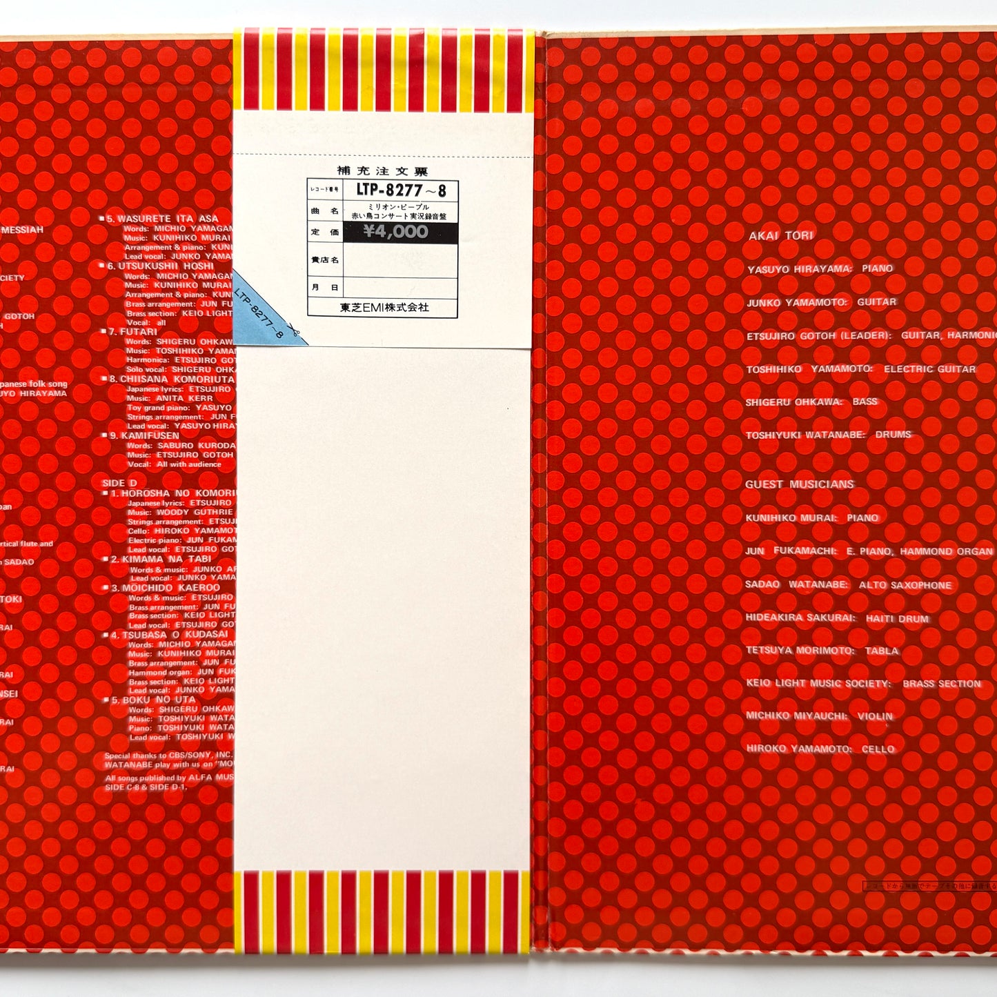 Akai Tori - A Million People (Original Press)