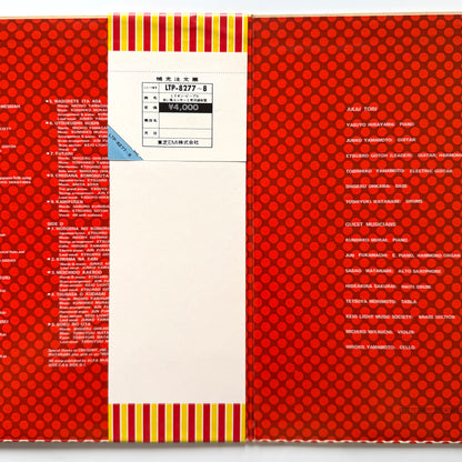 Akai Tori - A Million People (Original Press)