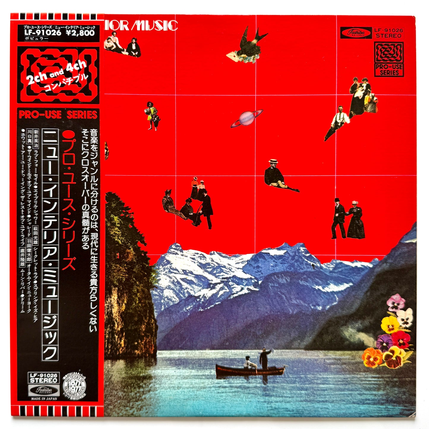 VA(Mitsuo Hagita / Kentarou Haneda / Makoto Kawaguchi / Takao Naoi) - New Interior Music (Original Promo Press)