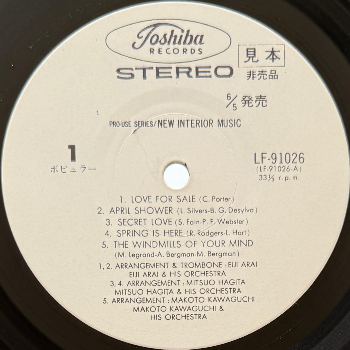 VA(Mitsuo Hagita / Kentarou Haneda / Makoto Kawaguchi / Takao Naoi) - New Interior Music (Original Promo Press)