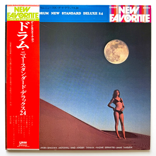 VA(Akira Ishikawa / Kiyoshi Tanaka / Sadakazu Tabata / Motohiko Hino / Jimmy Takeuchi / Hajime Ishimatsu) - Drum New Standard Deluxe 24 (Original Press)