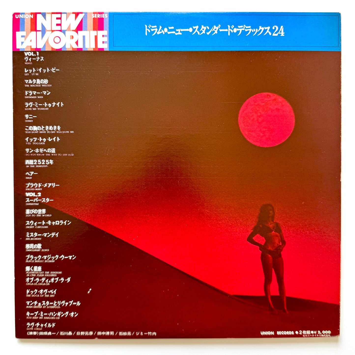 VA(Akira Ishikawa / Kiyoshi Tanaka / Sadakazu Tabata / Motohiko Hino / Jimmy Takeuchi / Hajime Ishimatsu) - Drum New Standard Deluxe 24 (Original Press)