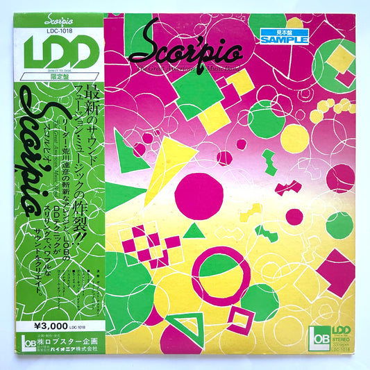 The Great American Music Band - Scor'pio (Original Promo Press)