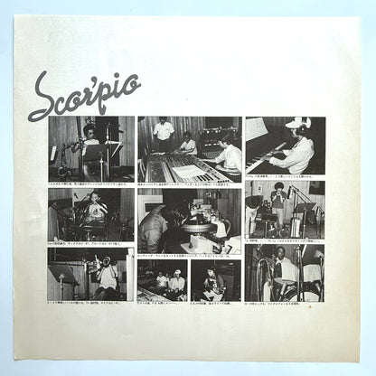 The Great American Music Band - Scor'pio (Original Promo Press)