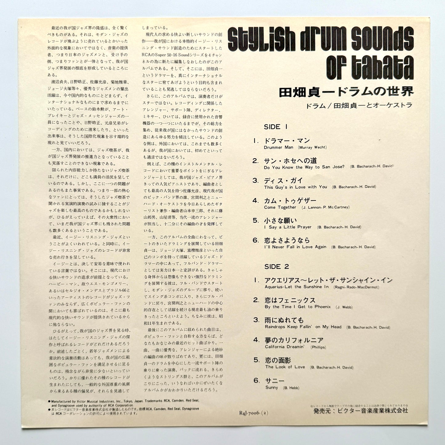 Sadakazu Tabata - Stylish Drum Sounds Of Tabata (Original Press)