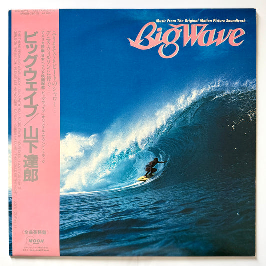 Tatsuro Yamashita - Big Wave (Original Press)