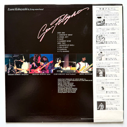 Izumi Kobayashi & Flying Mimi Band - Sea Flight (Original Press)