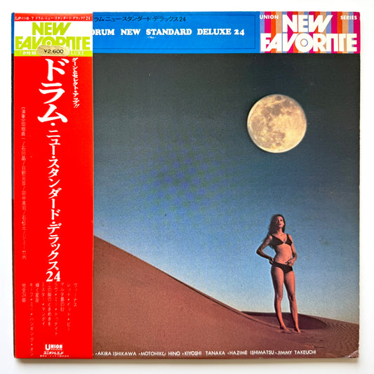 VA(Akira Ishikawa / Kiyoshi Tanaka / Sadakazu Tabata / Motohiko Hino / Jimmy Takeuchi / Hajime Ishimatsu) - Drum New Standard Deluxe 24 (Original Press)
