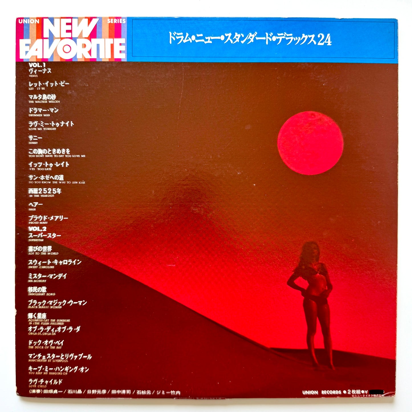 VA(Akira Ishikawa / Kiyoshi Tanaka / Sadakazu Tabata / Motohiko Hino / Jimmy Takeuchi / Hajime Ishimatsu) - Drum New Standard Deluxe 24 (Original Press)