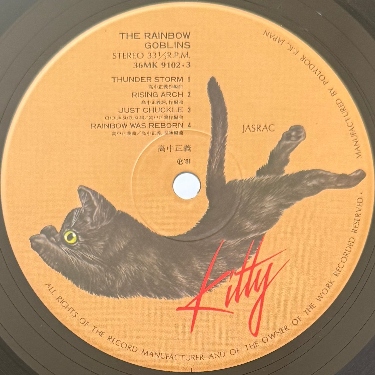 Masayoshi Takanaka - The Rainbow Goblins (Original Press)