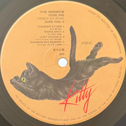 Masayoshi Takanaka - The Rainbow Goblins (Original Press)