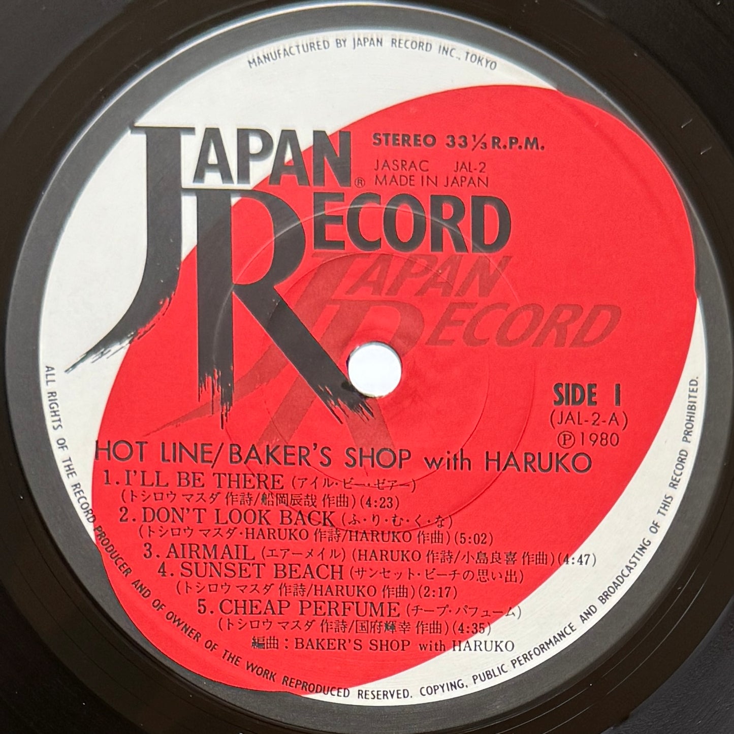 Baker's Shop With Haruko Kuwana - Hot Line (Original Press)