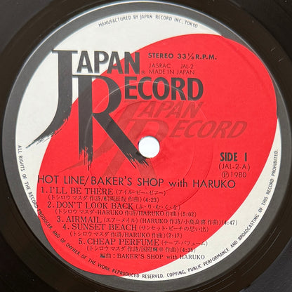 Baker's Shop With Haruko Kuwana - Hot Line (Original Press)