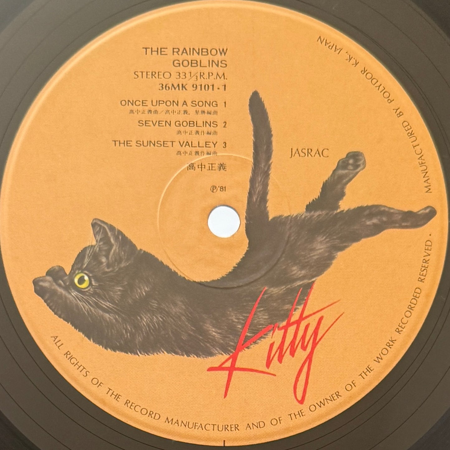 Masayoshi Takanaka - The Rainbow Goblins (Original Press)