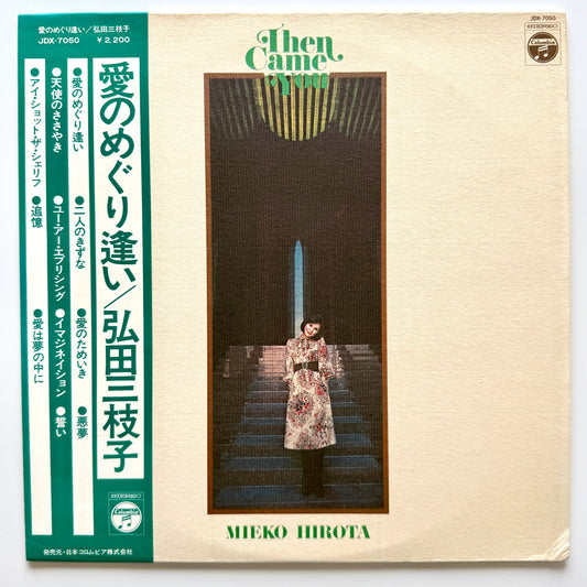 Mieko Hirota - Then Came You (Original Press)