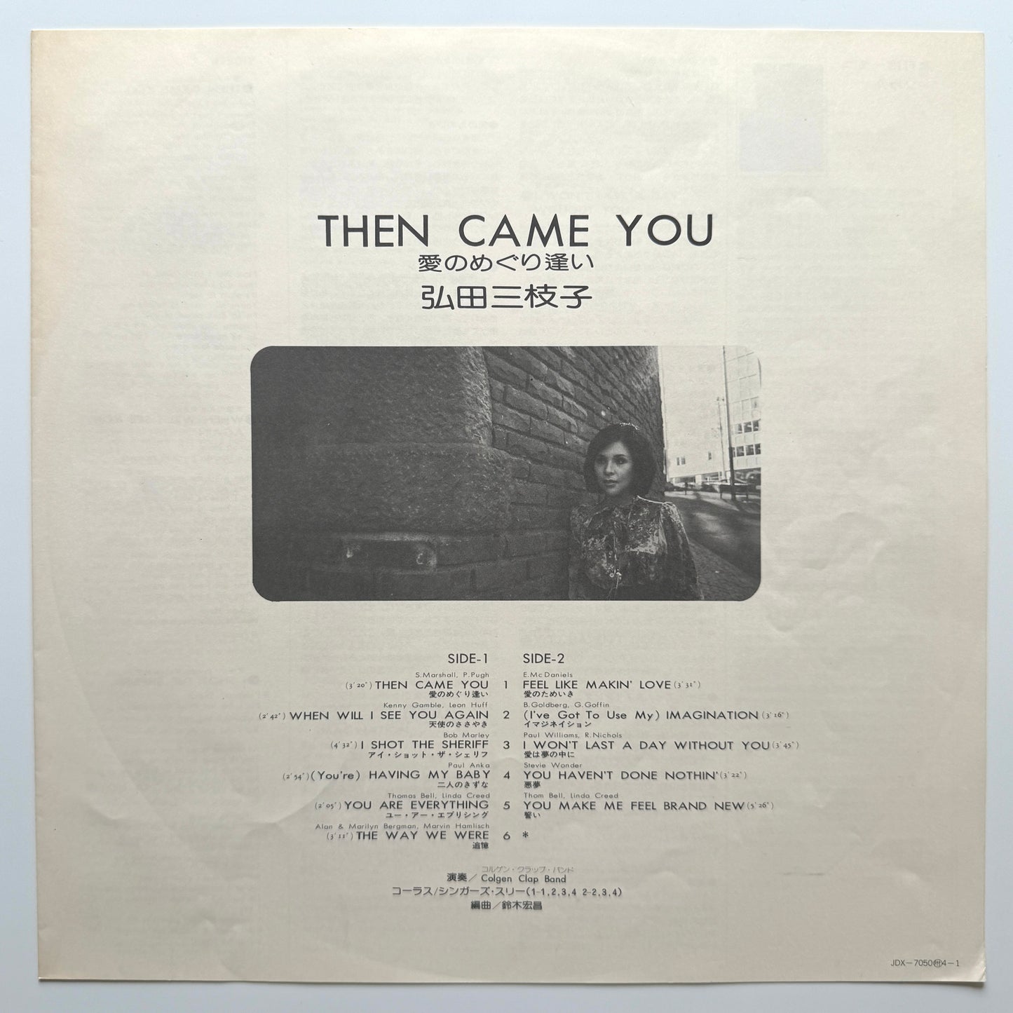 Mieko Hirota - Then Came You (Original Press)