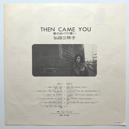 Mieko Hirota - Then Came You (Original Press)