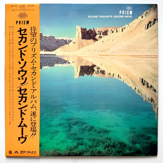Prism - Second Thoughts / Second Move (Original Press)