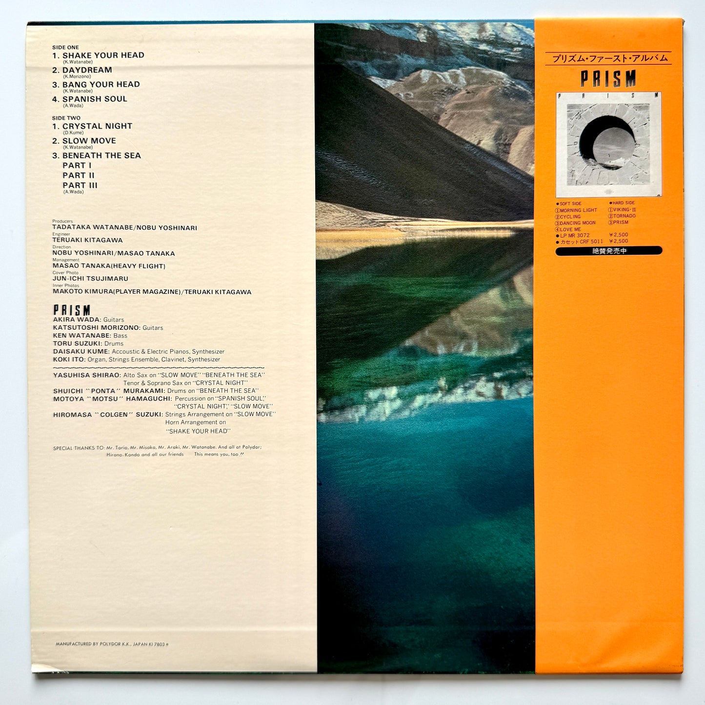 Prism - Second Thoughts / Second Move (Original Press)