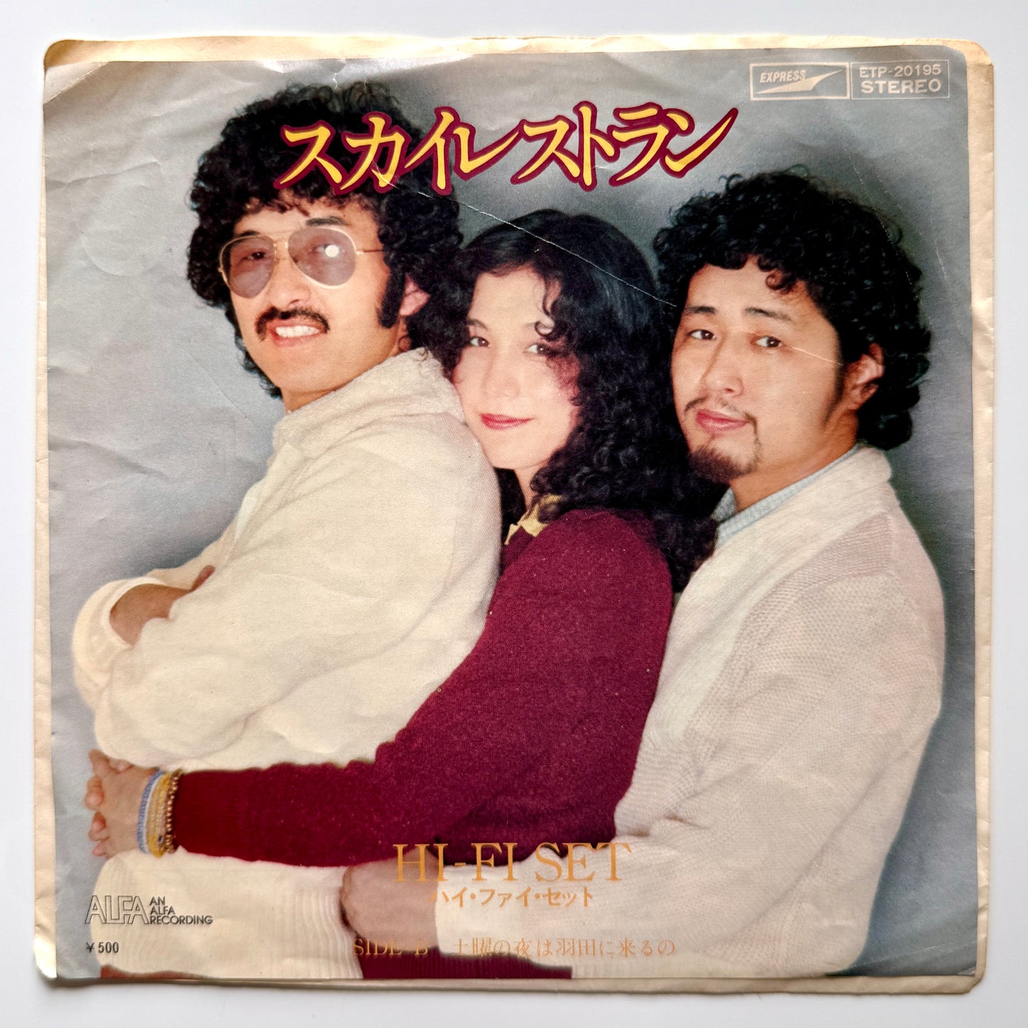 Hi-Fi Set - Sky Restaurant (Original Press)