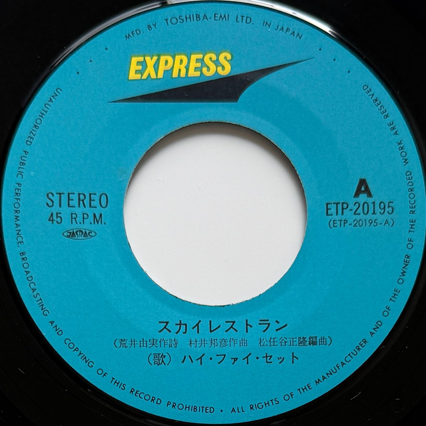 Hi-Fi Set - Sky Restaurant (Original Press)