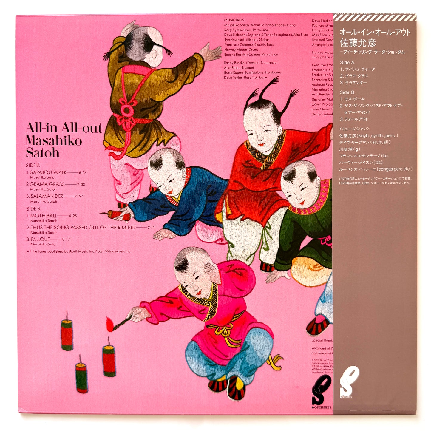 Masahiko Satoh - All-In All-Out (Original Promo Press)