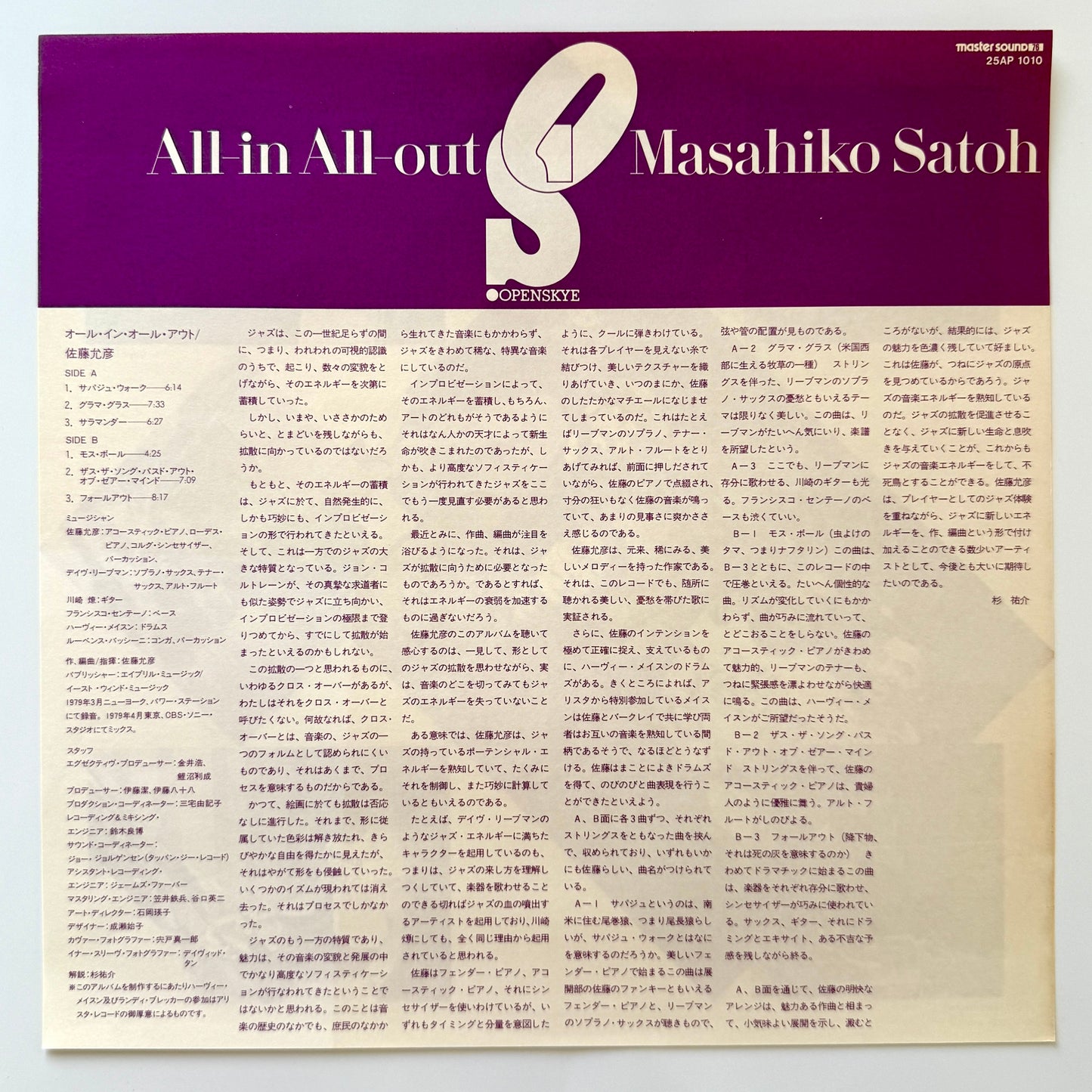 Masahiko Satoh - All-In All-Out (Original Promo Press)