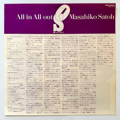 Masahiko Satoh - All-In All-Out (Original Promo Press)