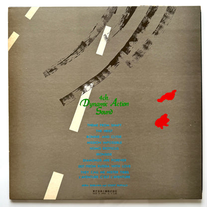 Akira Ishikawa & Count Buffaloes - 4ch. Dynamic Action Sound (Original Press)