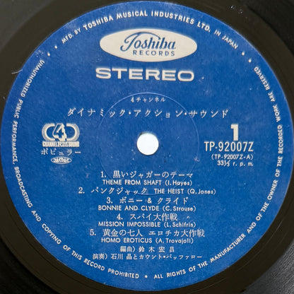 Akira Ishikawa & Count Buffaloes - 4ch. Dynamic Action Sound (Original Press)