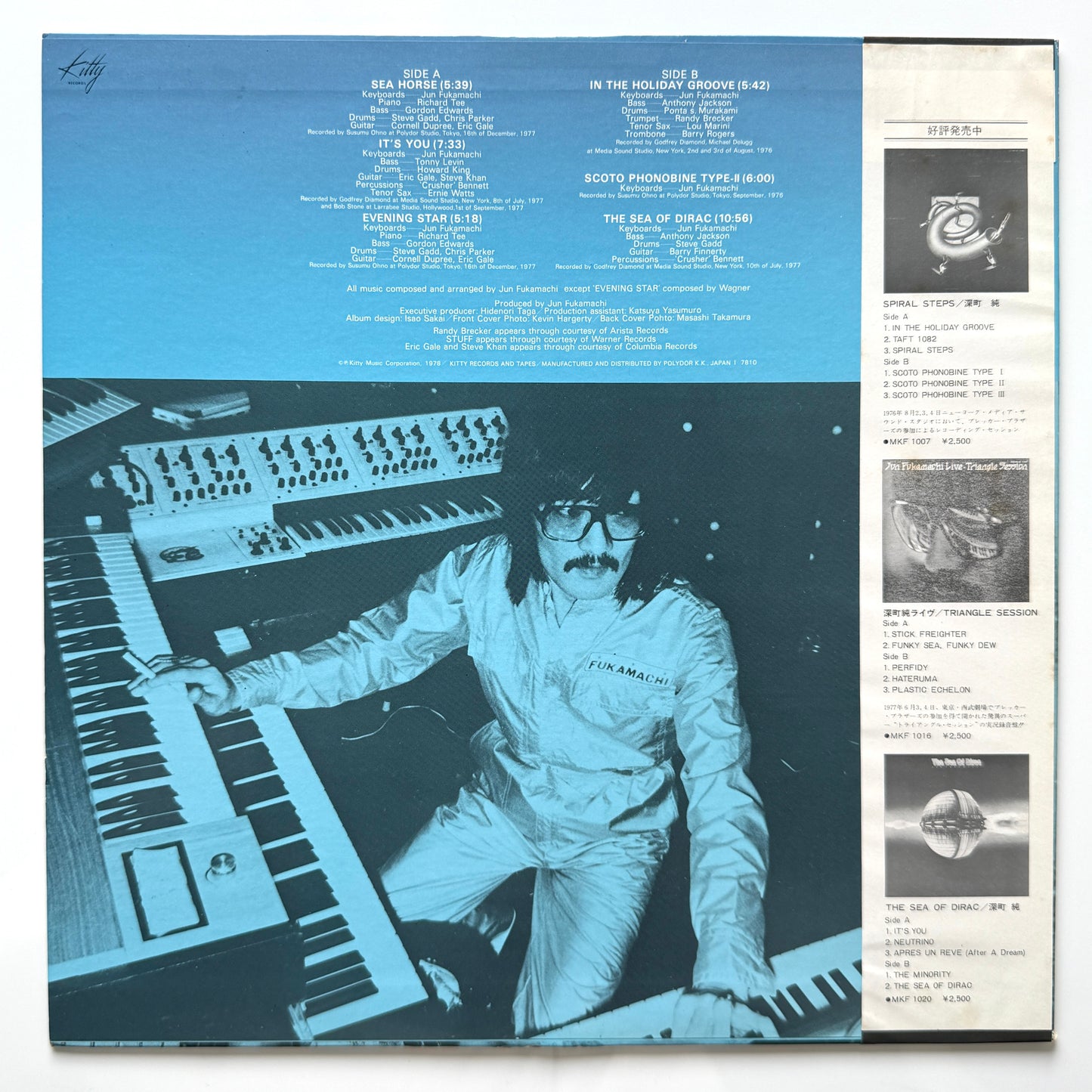Jun Fukamachi - Evening Star (Original Press)