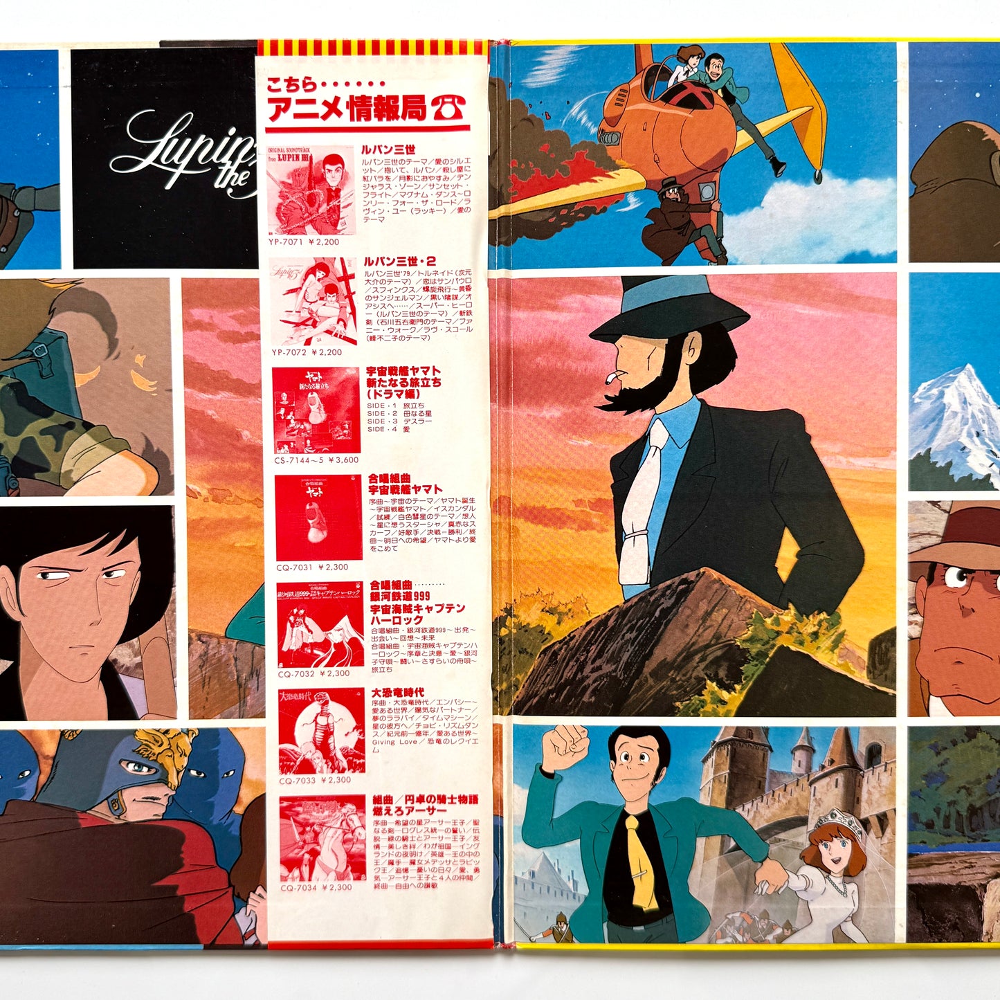 Yuji Ohno / You & The Explosion Band - OST「Lupin The 3rd 3」 (Original Press)