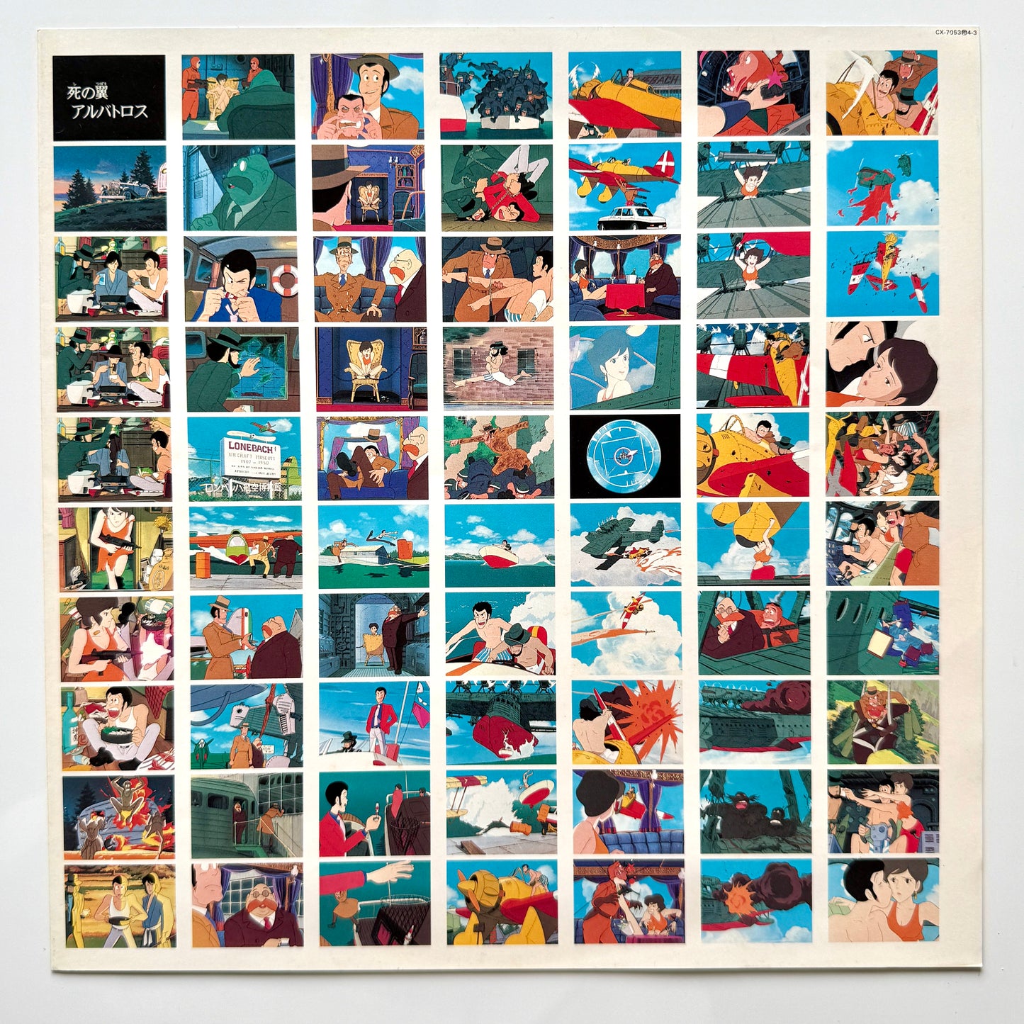 Yuji Ohno / You & The Explosion Band - OST「Lupin The 3rd 3」 (Original Press)