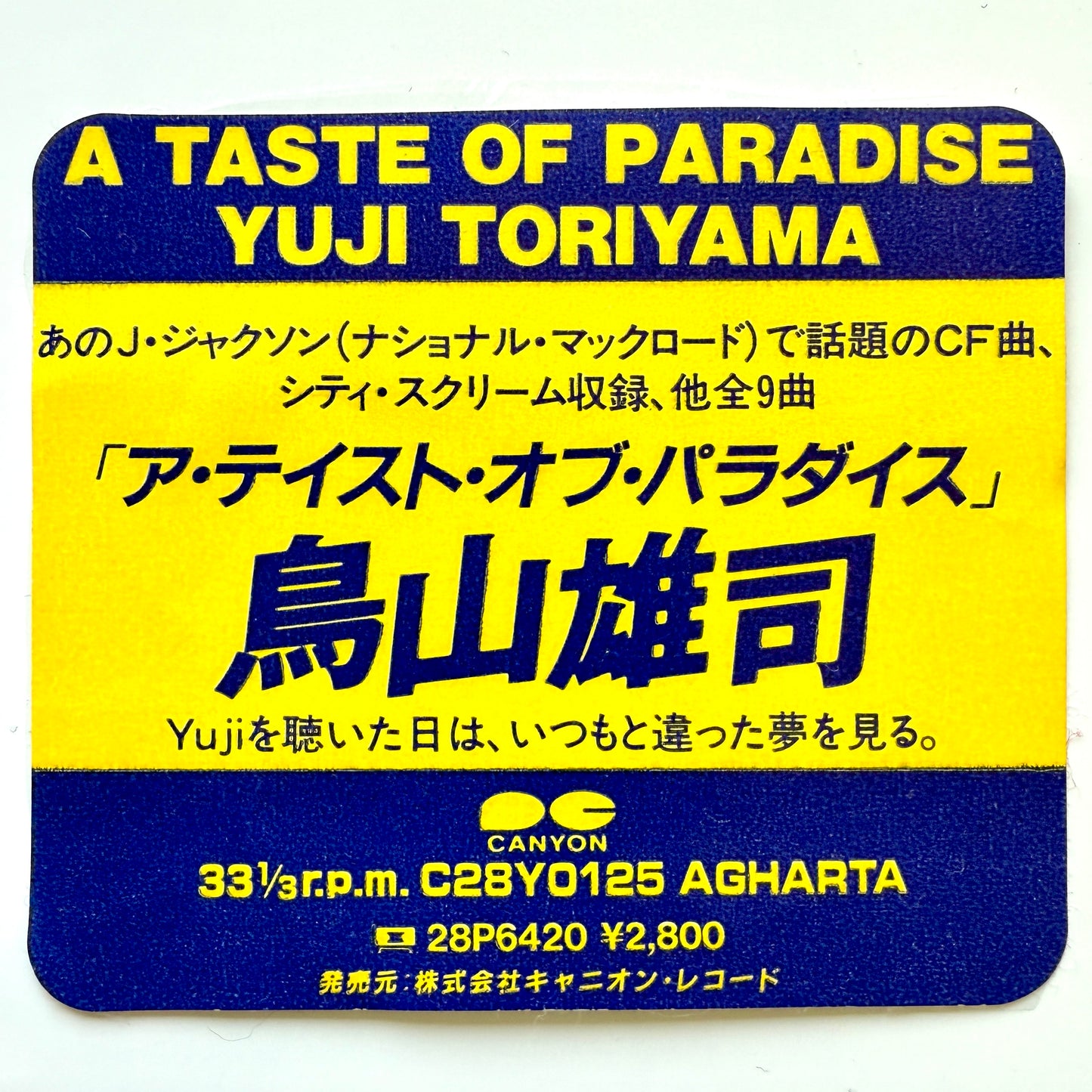 Yuji Toriyama - A Taste Of Paradise (Original Press)